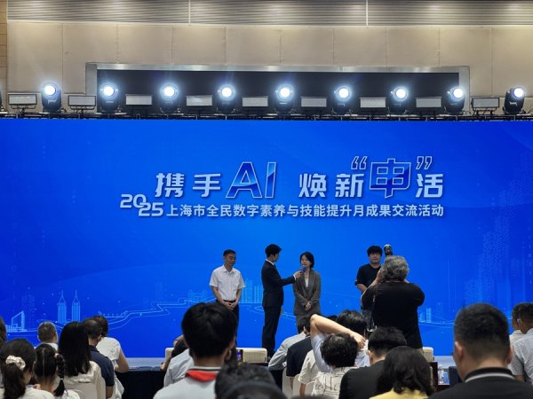 排名前十证券公司 超4900场活动带全民“智”学！上海市全民数字素养与技能提升月落幕